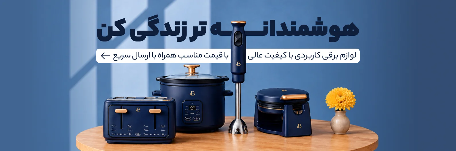 لوازم برقی